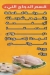 فروج الزاد مصر منيو بالعربى