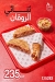 فروج ابو العبد مصر الخط الساخن
