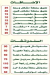 Fasakani Almohandes menu