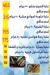 Fasakani El Haloty menu Egypt