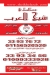 Fatatry  Sheikh El Arab menu Egypt 1