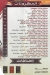 فطاطري شيخ البلد مصر الخط الساخن
