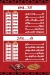 منيو فطير سمير