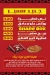فطير سمير مصر الخط الساخن