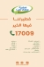 منيو فطيرة مزارع دينا مصر 7