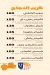 منيو فتوح كريب على الفحم