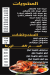 منيو فوال البرنس مصر