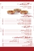 مشويات فيروز منيو