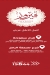 مشويات فيروز مصر