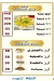 فيصل الشرقاوي اسواق العبد مصر منيو بالعربى