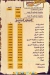 Feteer 3 Al Tableya menu Egypt