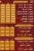 منيو فطير الدمياطي راس البر