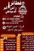 فطير الدمياطي راس البر منيو