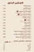 فطيرة زاد مصر الخط الساخن