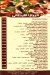 Fetouh menu prices