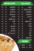 منيو فيجاتو مصر