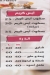 منيو فيور