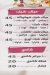 مطعم فيور مصر