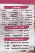 فيور مصر منيو بالعربى