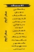 فيش فريش منيو