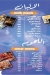 Florya menu Egypt