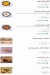 Fluckiger menu Egypt 13