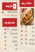 منيو فوود فييستا مصر
