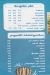 Fool We Falafel Atyab delivery menu