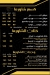 منيو فرسان الشام