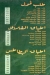 Foul Adam online menu