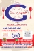فول الجمهورية منيو