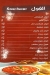 مطعم فول السلطان المعادي مصر