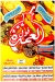 فول العمدة مصر