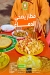 فول نور منيو