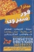 منيو فور سيزون