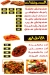 Frakh N Kofta menu Egypt