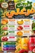 Frish  Farghaly Sheratoon delivery menu