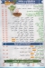 Fruit Drink Al Waraq delivery menu