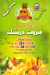 Fruit Drink Juices menu