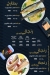 Fseikh Al Fouad menu