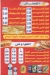 fta2er &hawawshy    el za3eem delivery