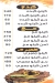 منيو جابر الشرقاوي مصر