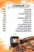 جابر الشرقاوي مصر منيو بالعربى