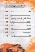 جابر الشرقاوي مصر الخط الساخن