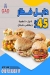 Gad El Dokki menu Egypt 6