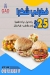 Gad El Dokki menu Egypt 7