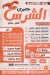 منيو جمبري الشرس