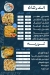 Gambary Wah Wah menu