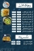 Gambary Wah Wah menu Egypt