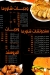 مطعم جنا  الشام مصر